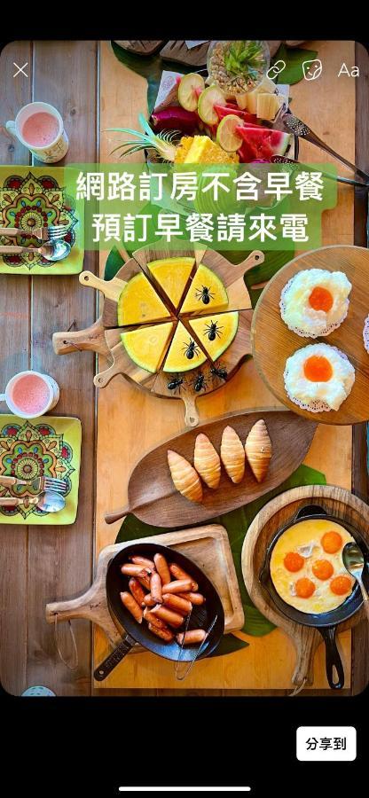 麵包樹舍 Breadfruit B&B Guangfu Exterior photo