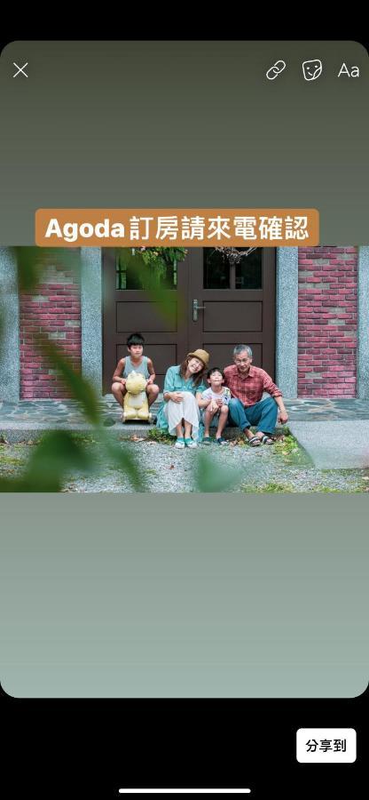 麵包樹舍 Breadfruit B&B Guangfu Exterior photo